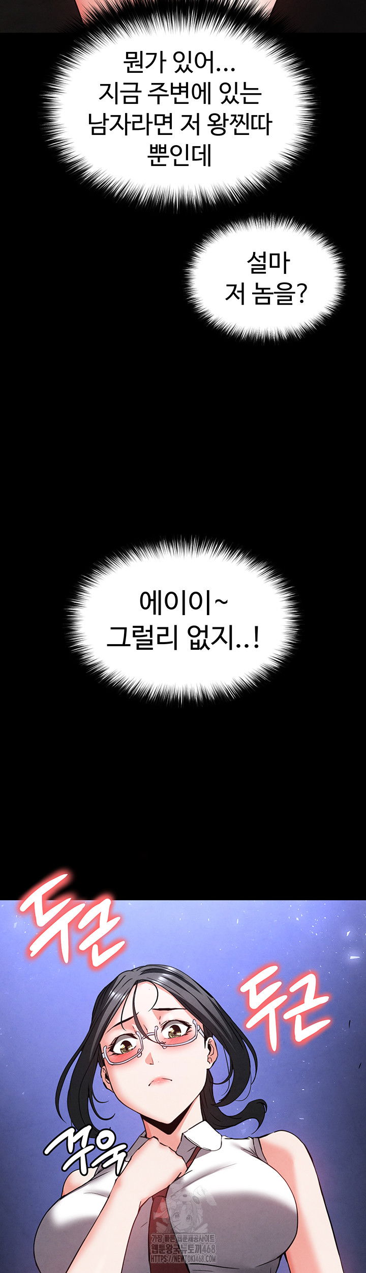 human-scum-raw-chap-41-10