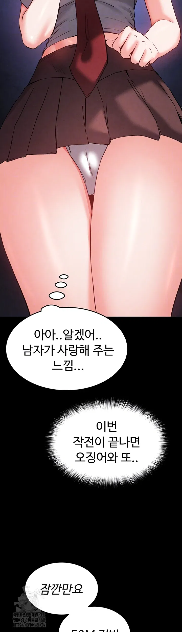 human-scum-raw-chap-41-11