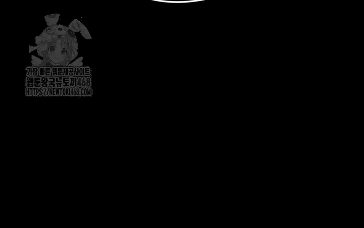 human-scum-raw-chap-41-13