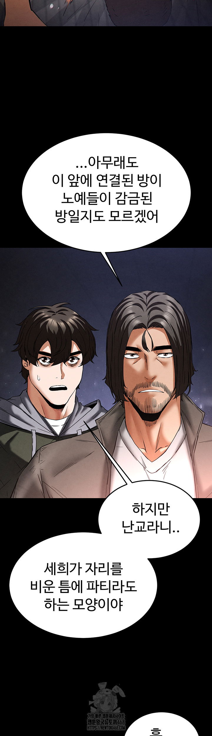 human-scum-raw-chap-41-16