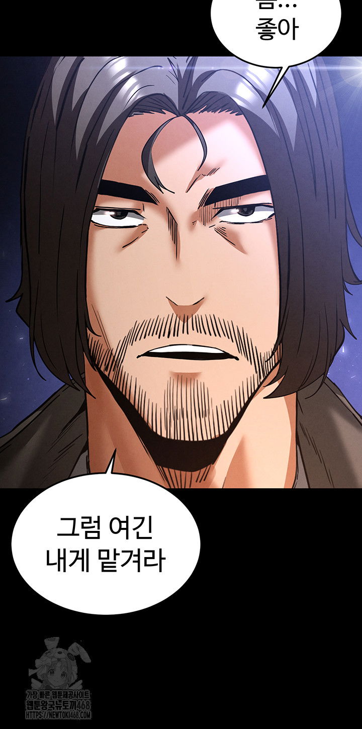 human-scum-raw-chap-41-17