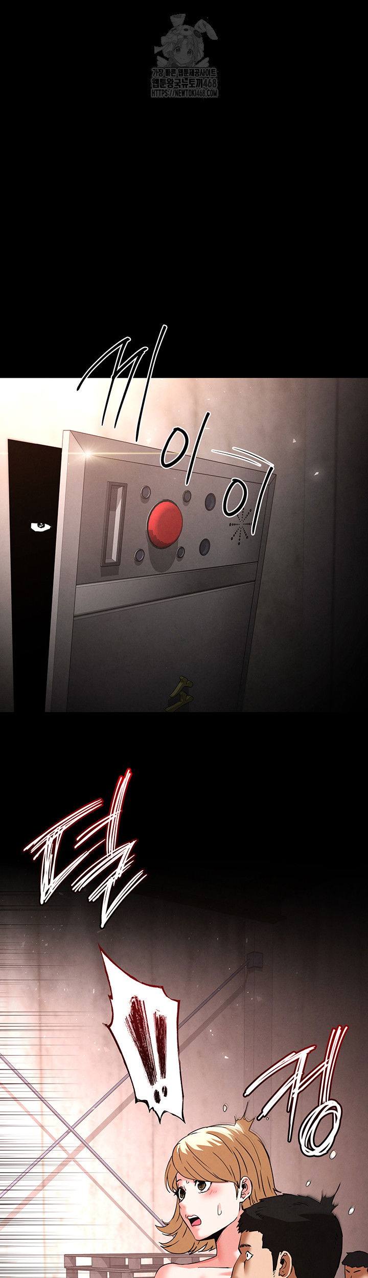 human-scum-raw-chap-41-18