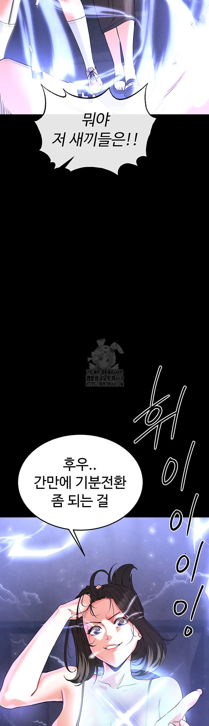 human-scum-raw-chap-41-26