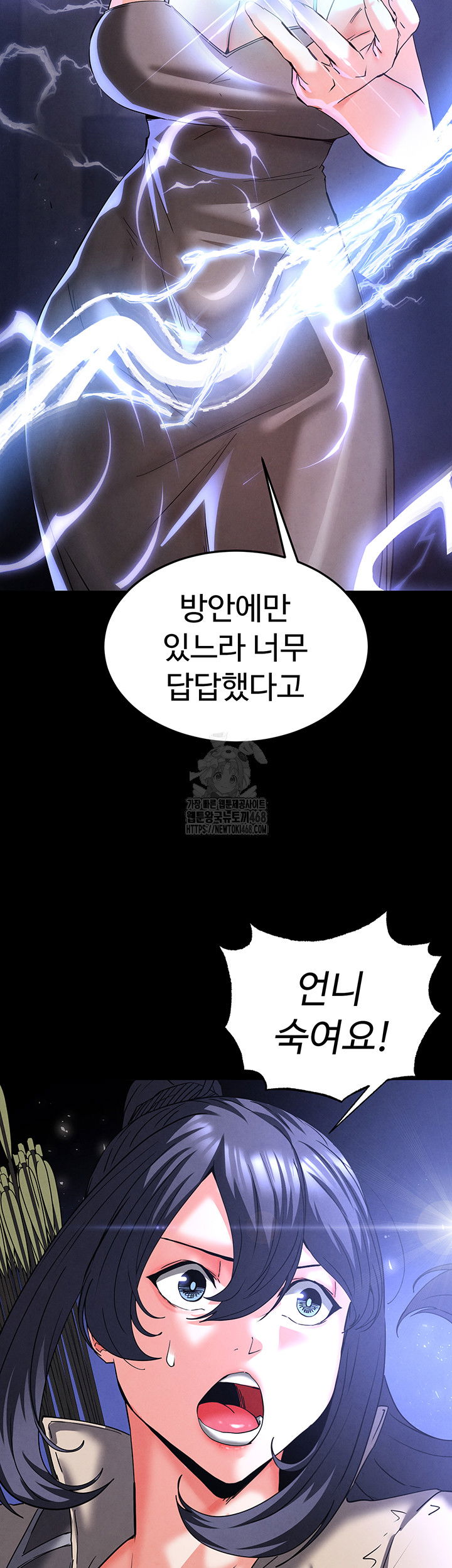 human-scum-raw-chap-41-27