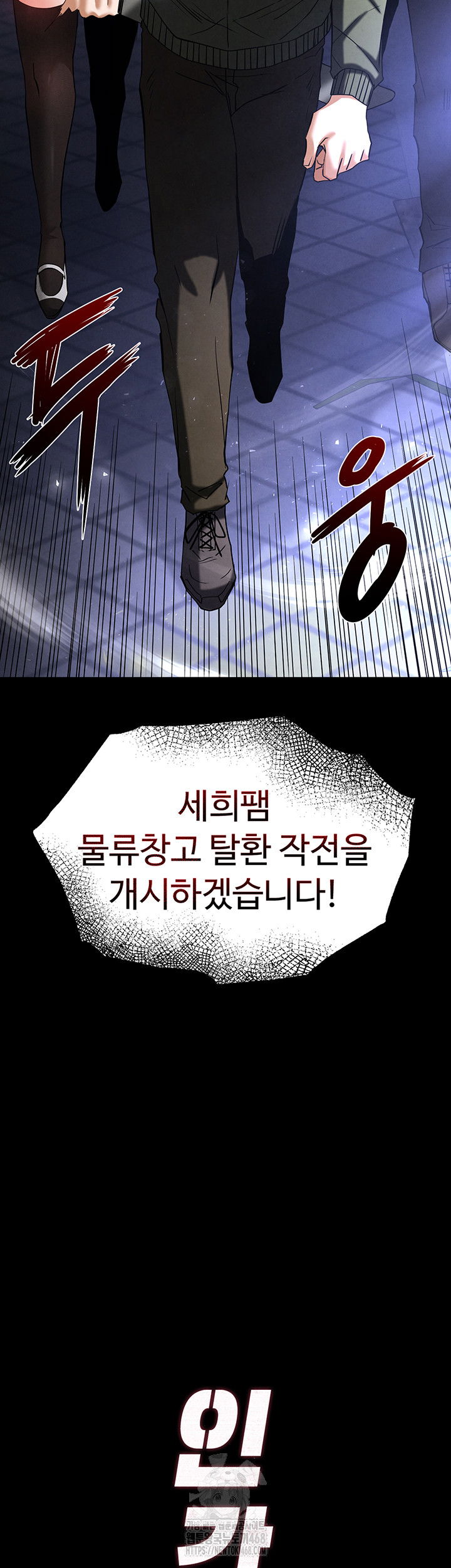 human-scum-raw-chap-41-2