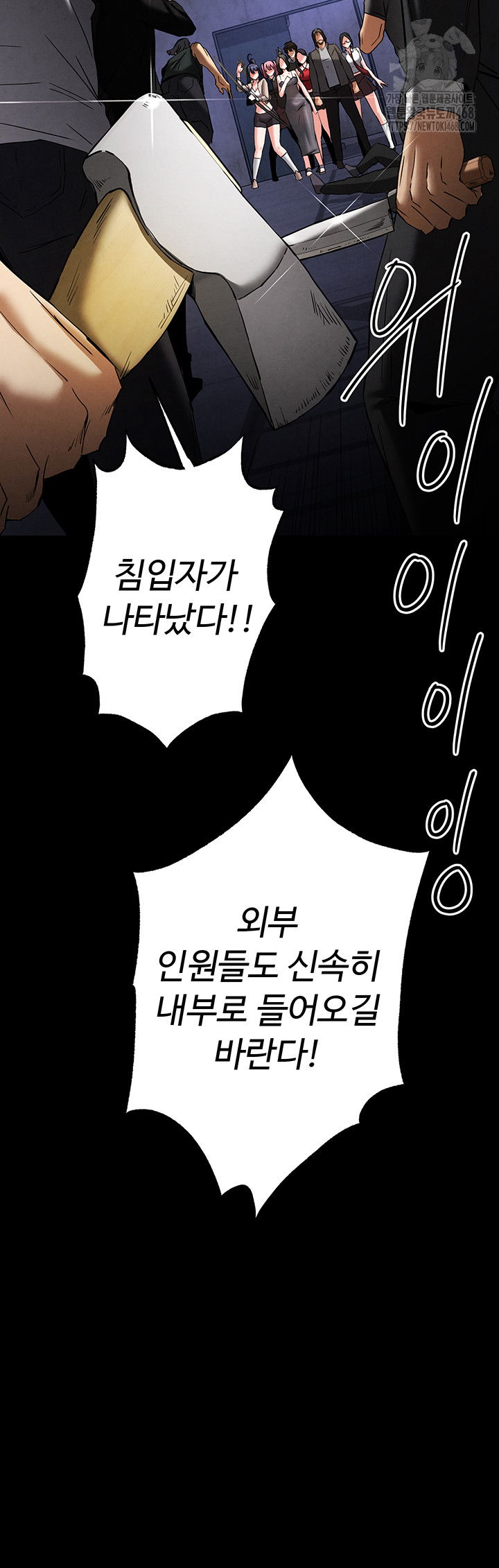 human-scum-raw-chap-41-32