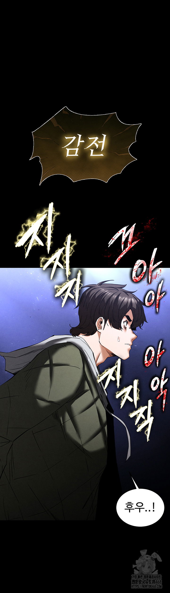 human-scum-raw-chap-41-33