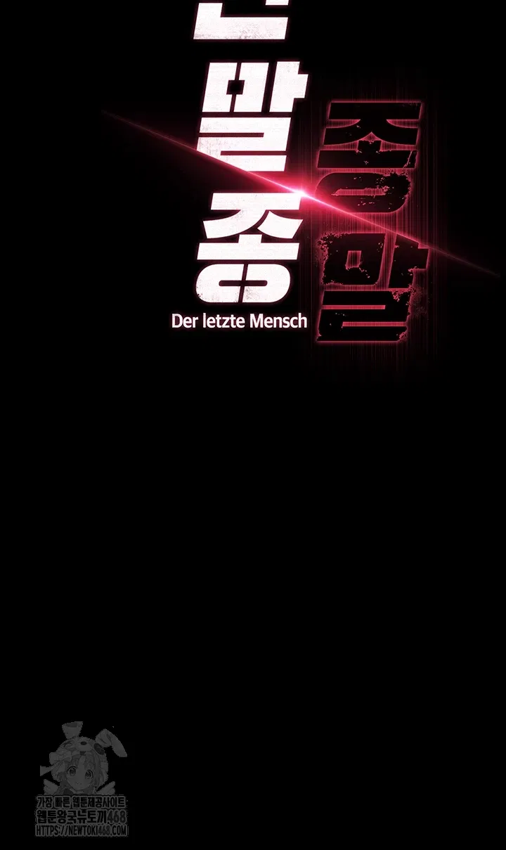 human-scum-raw-chap-41-3
