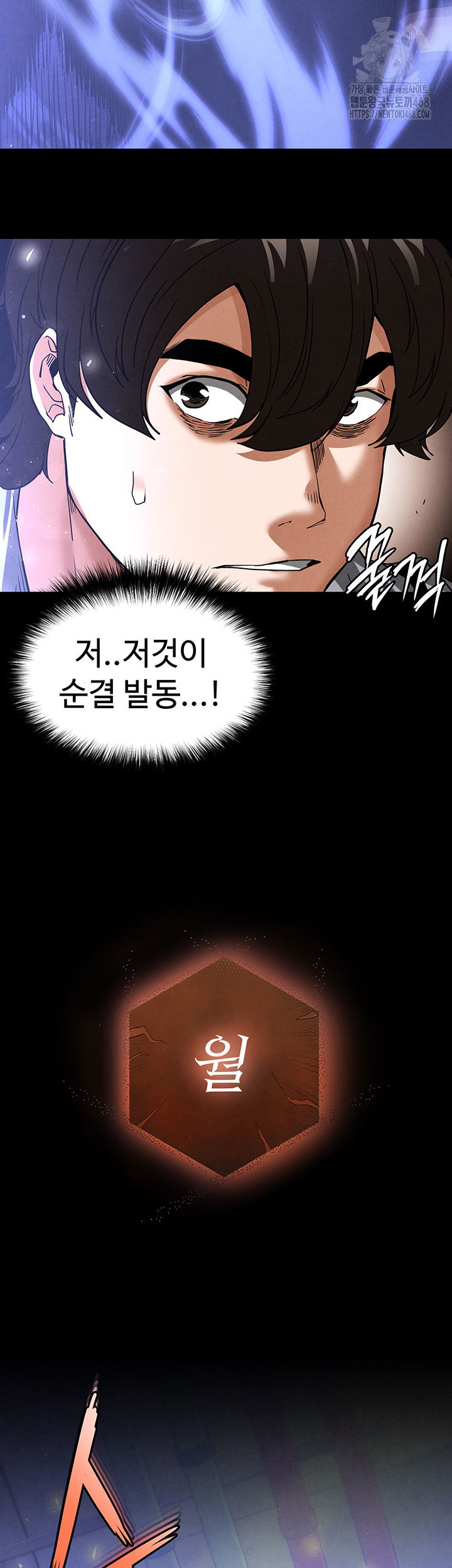 human-scum-raw-chap-41-40