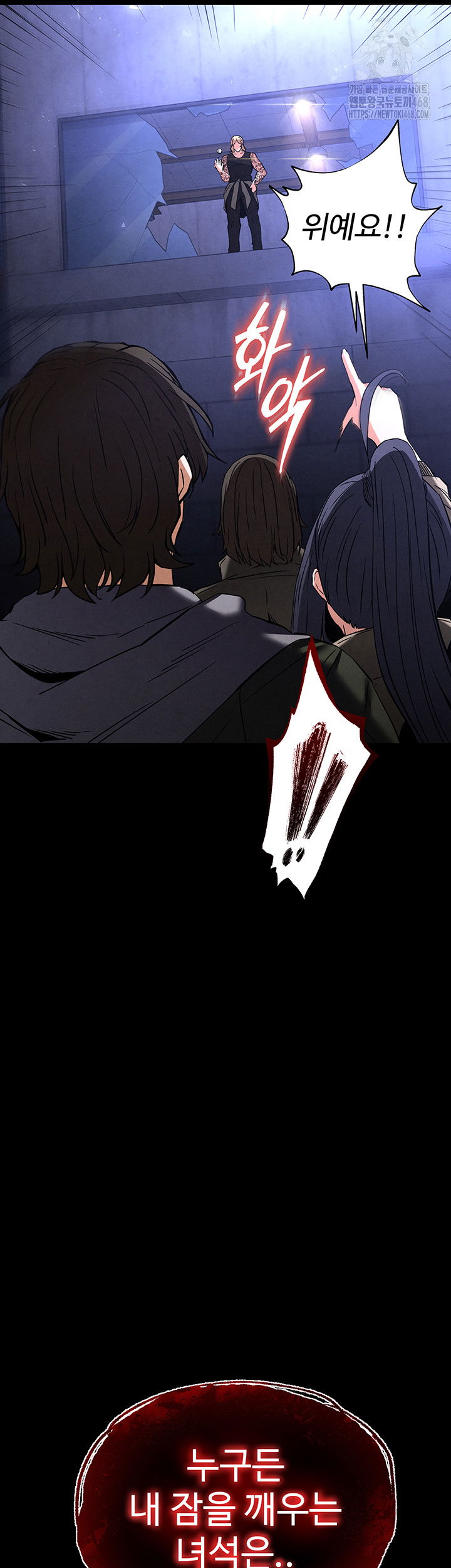 human-scum-raw-chap-41-50