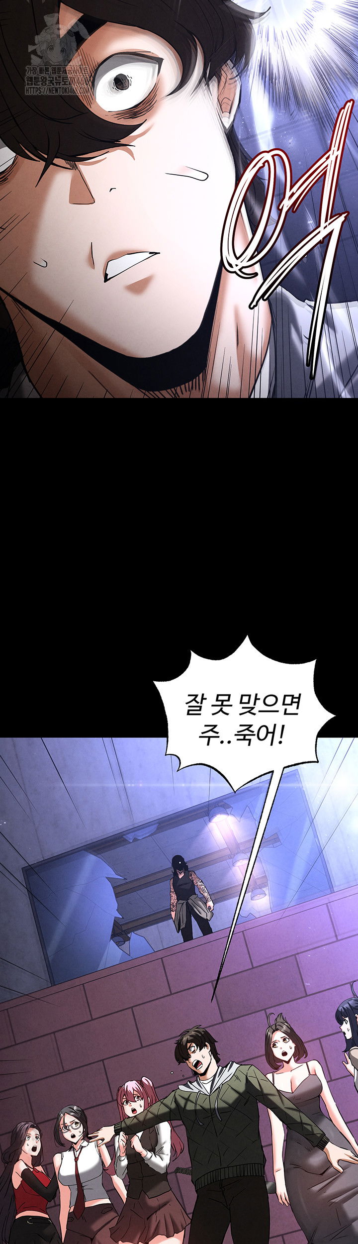 human-scum-raw-chap-41-55