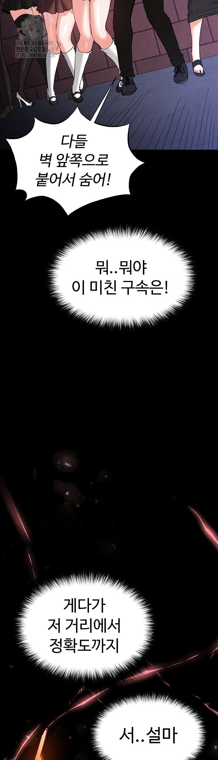 human-scum-raw-chap-41-56