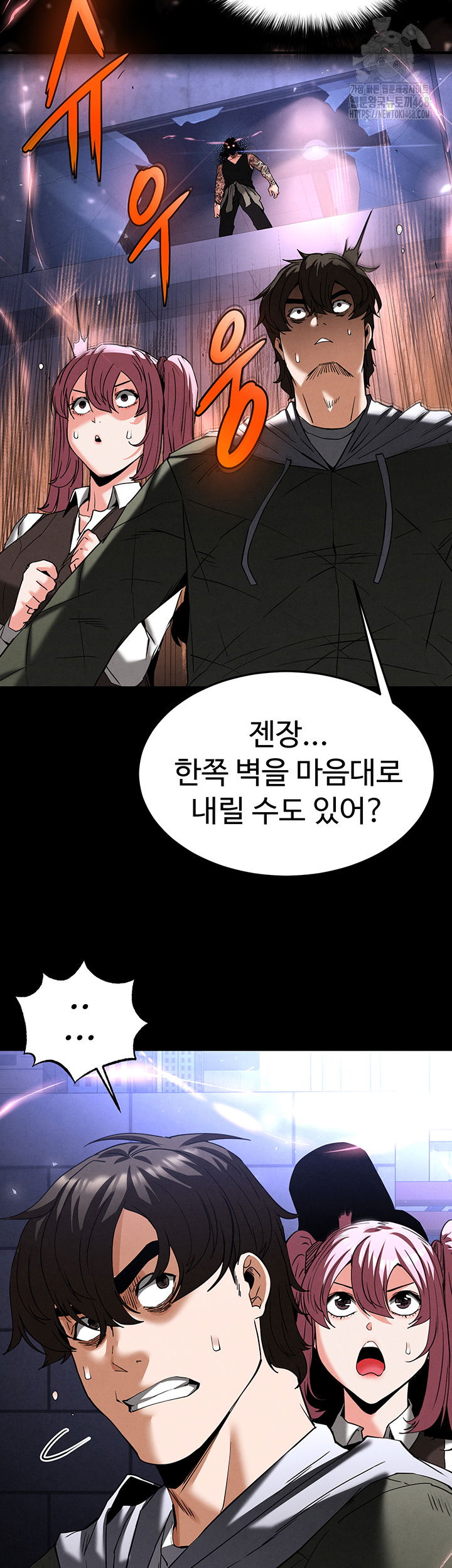 human-scum-raw-chap-41-57