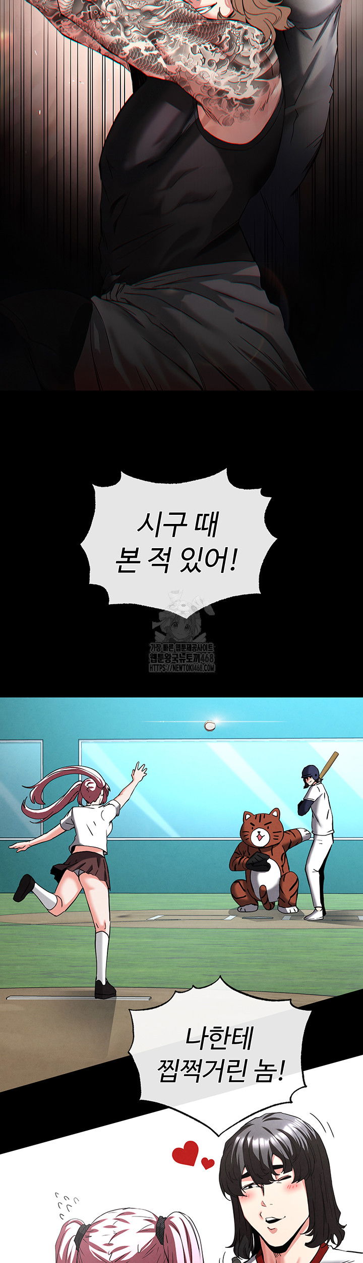 human-scum-raw-chap-41-60