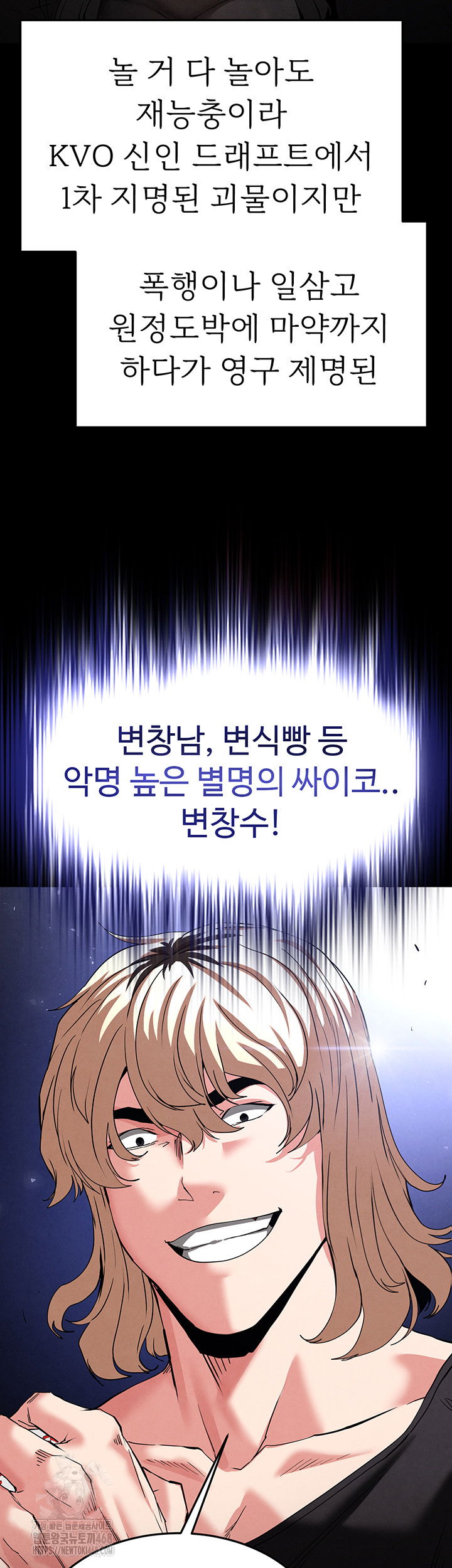 human-scum-raw-chap-41-63