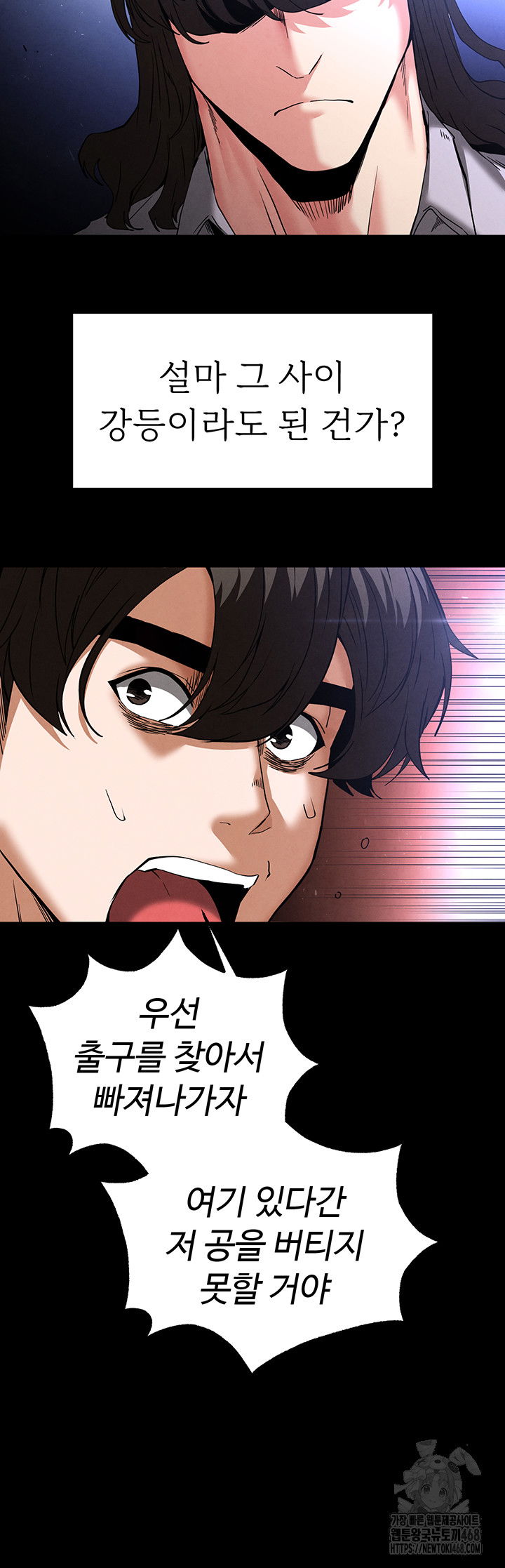 human-scum-raw-chap-41-65