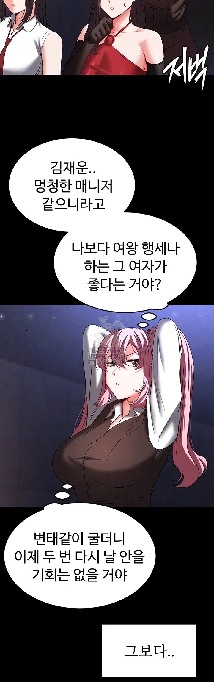 human-scum-raw-chap-41-7