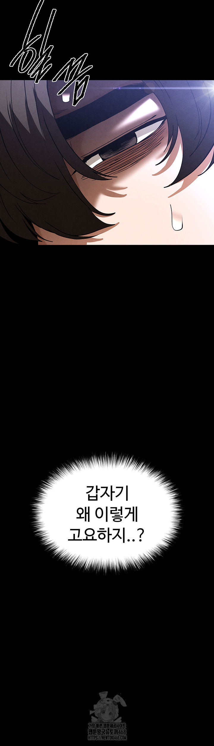 human-scum-raw-chap-41-79