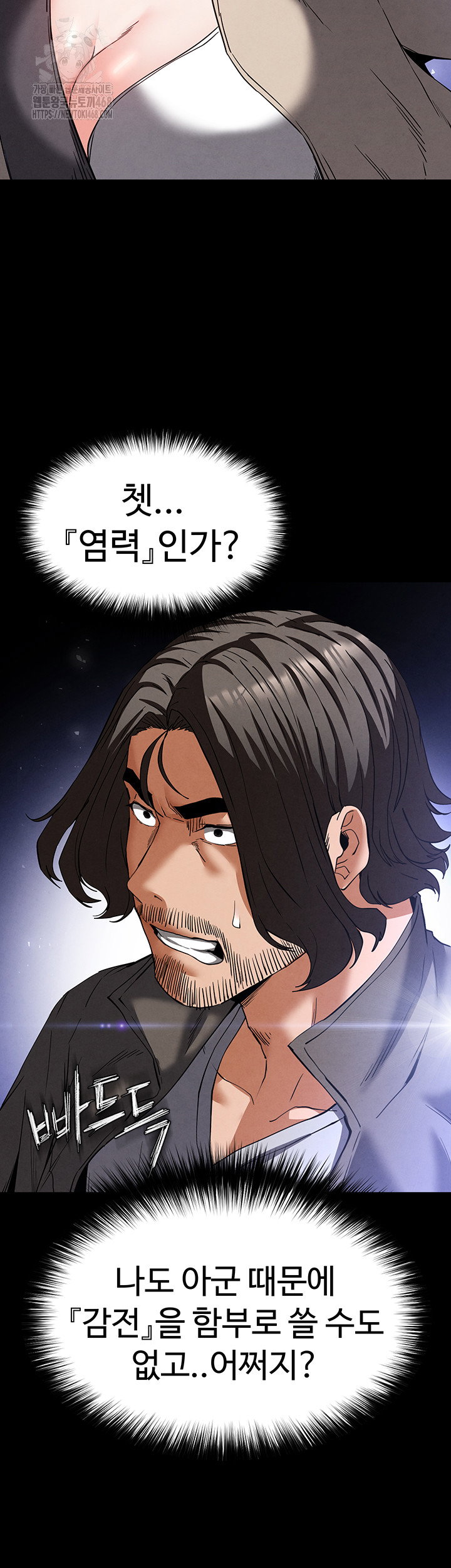 human-scum-raw-chap-42-15
