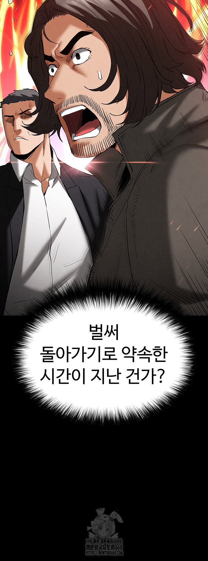 human-scum-raw-chap-42-27