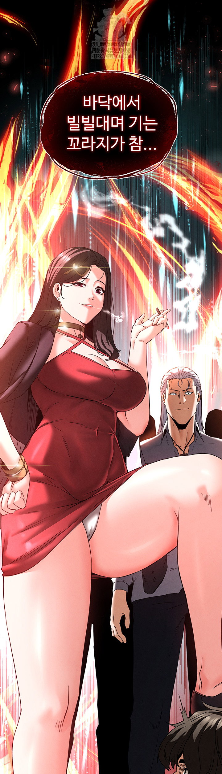 human-scum-raw-chap-42-2