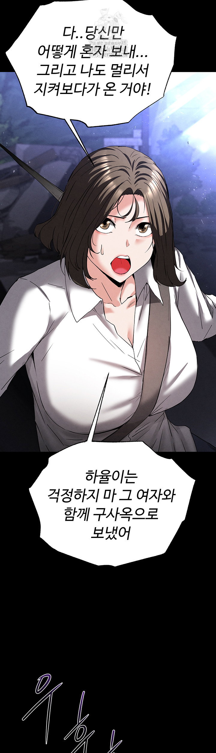 human-scum-raw-chap-42-36