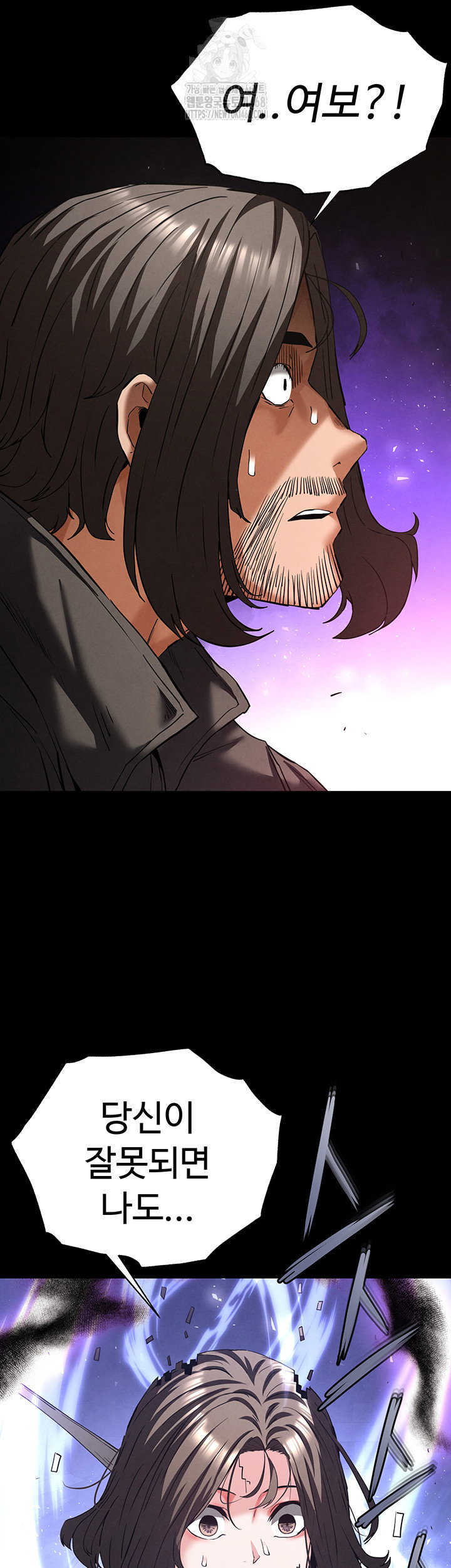 human-scum-raw-chap-42-39