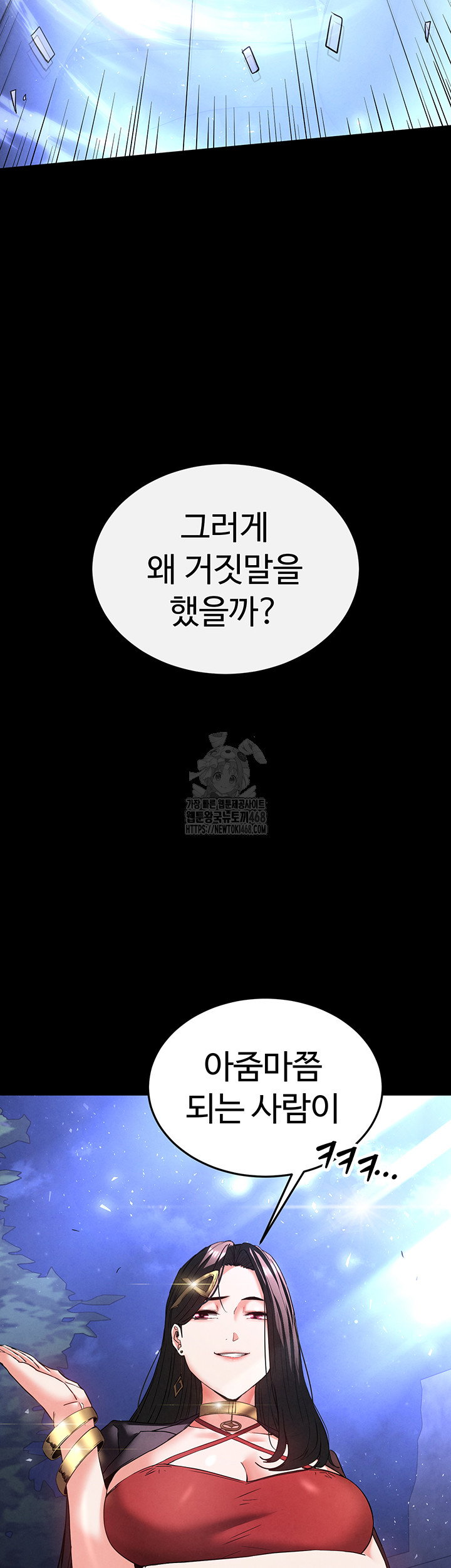 human-scum-raw-chap-42-41
