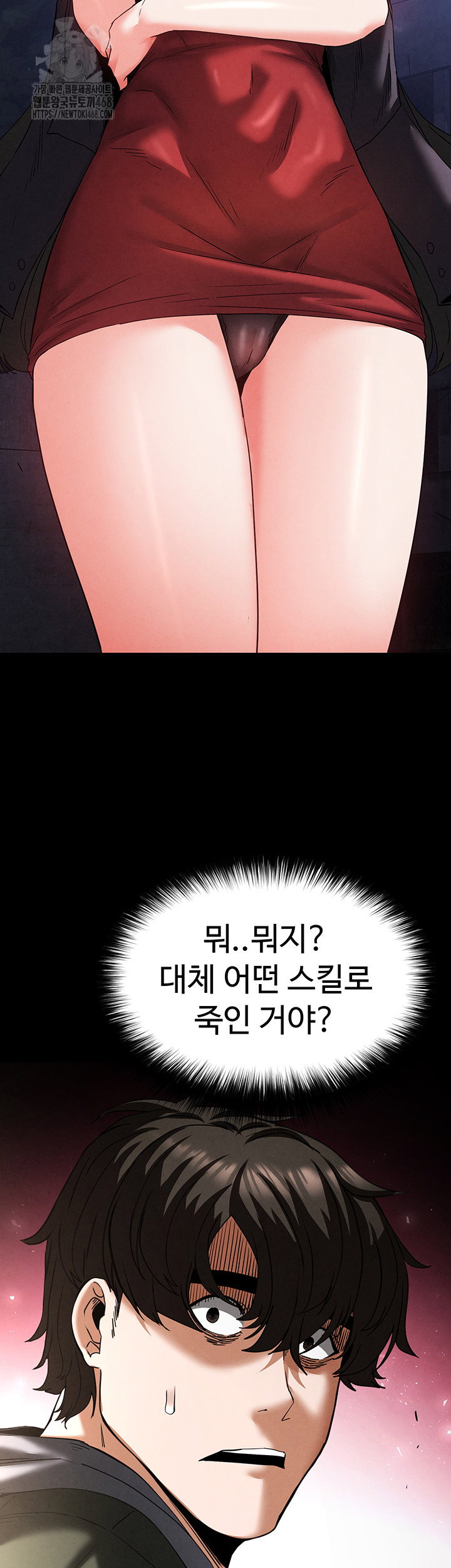 human-scum-raw-chap-42-42