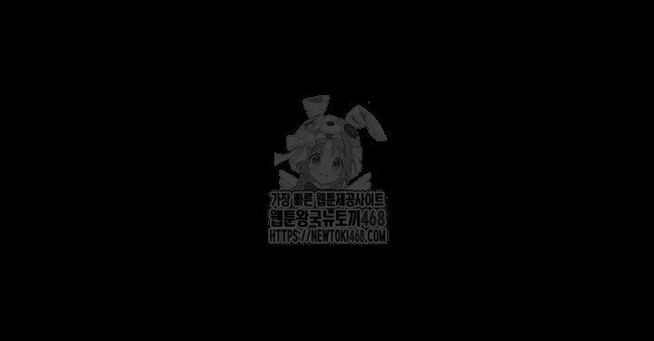 human-scum-raw-chap-42-4