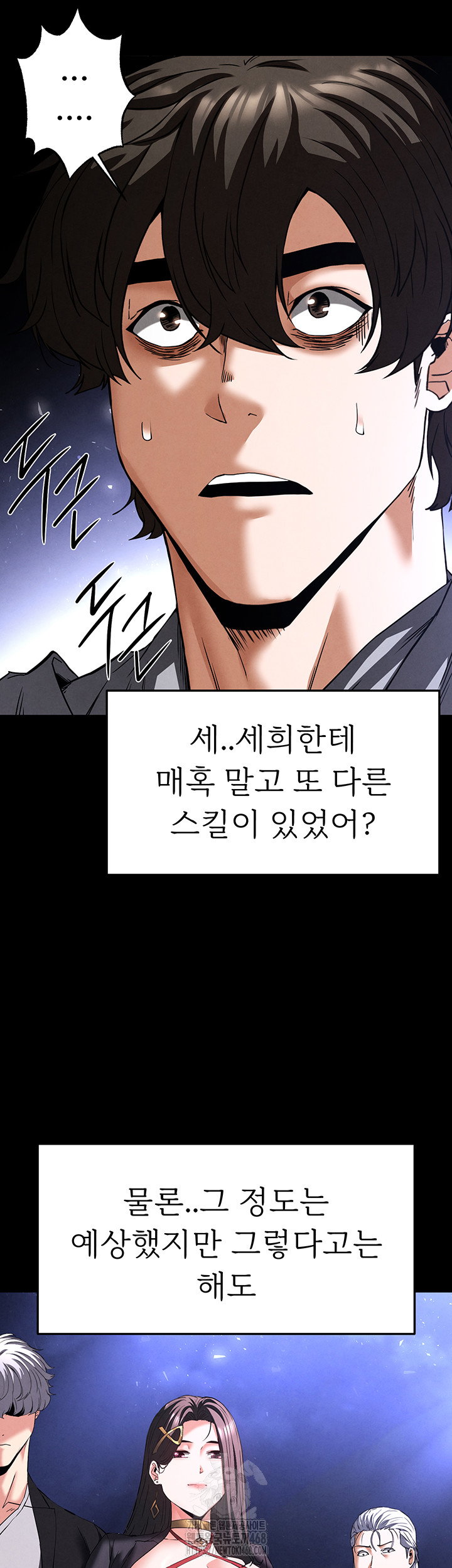 human-scum-raw-chap-42-53