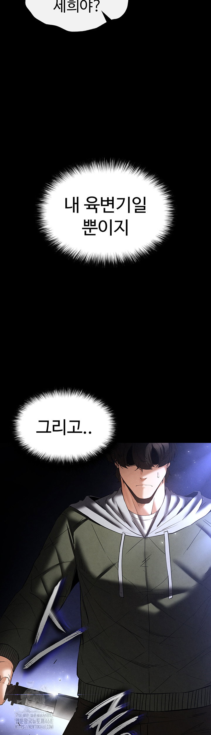 human-scum-raw-chap-42-64
