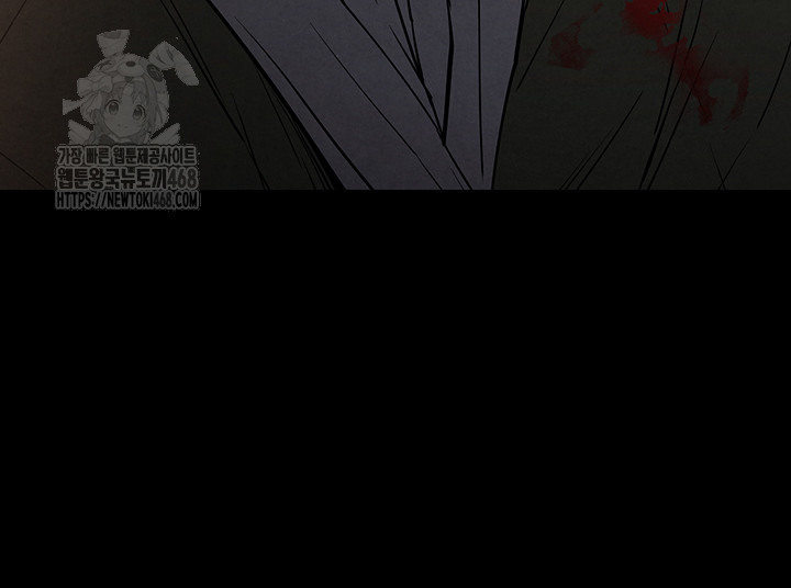 human-scum-raw-chap-42-73