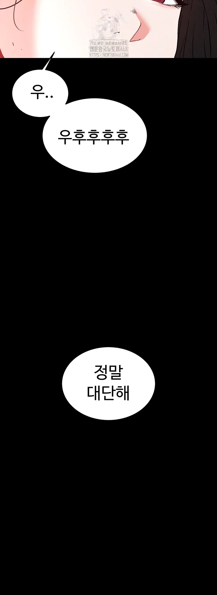 human-scum-raw-chap-42-7