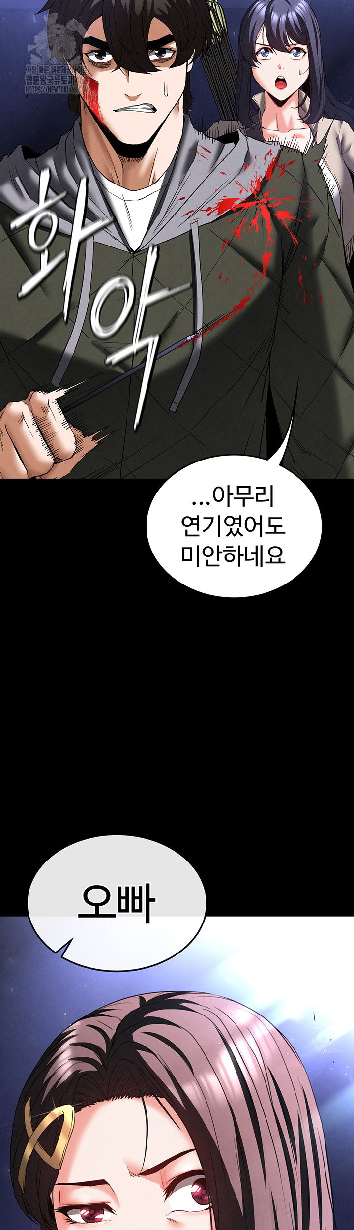 human-scum-raw-chap-42-79
