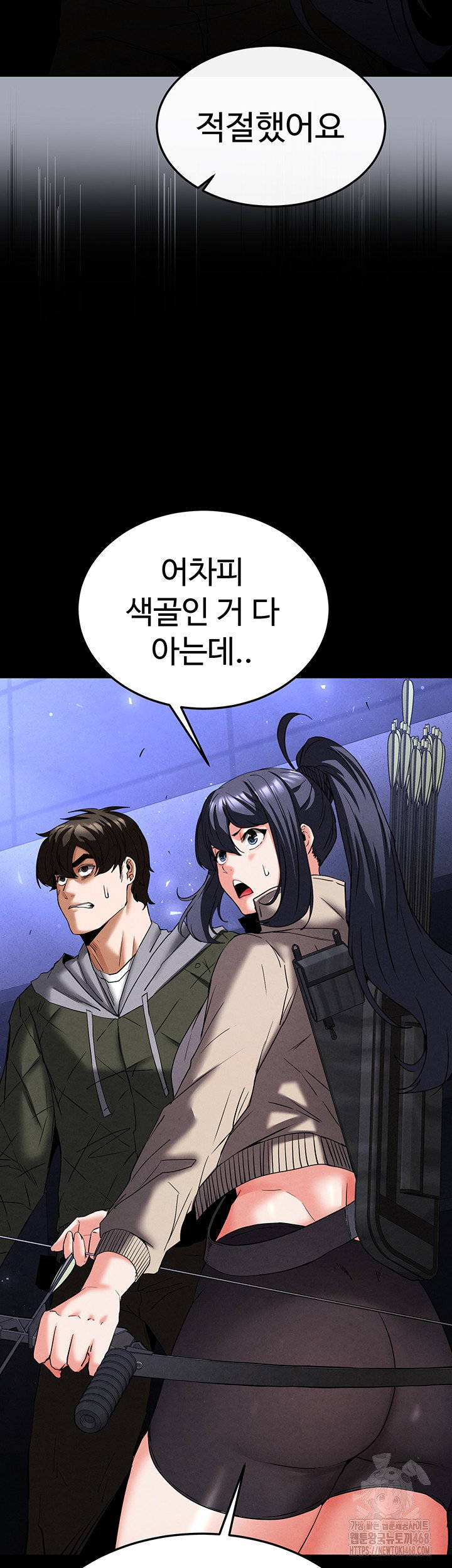 human-scum-raw-chap-42-81