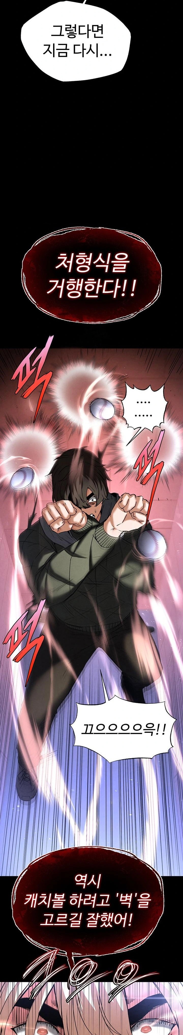 human-scum-raw-chap-43-11