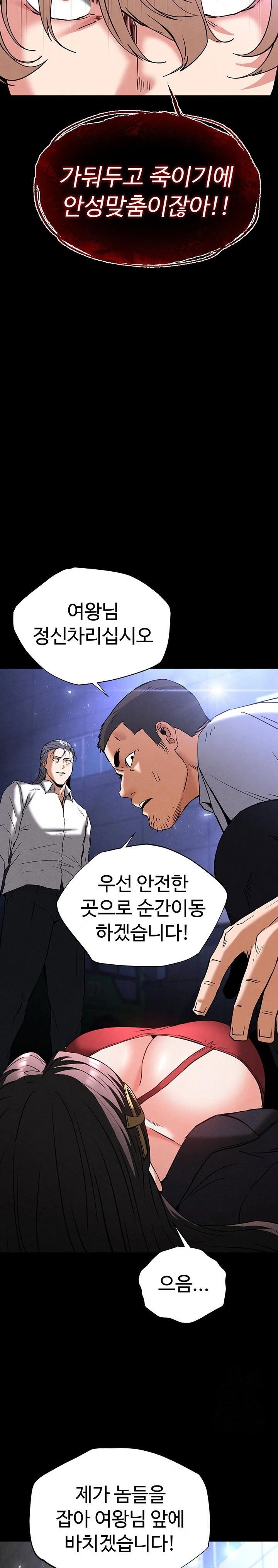 human-scum-raw-chap-43-12