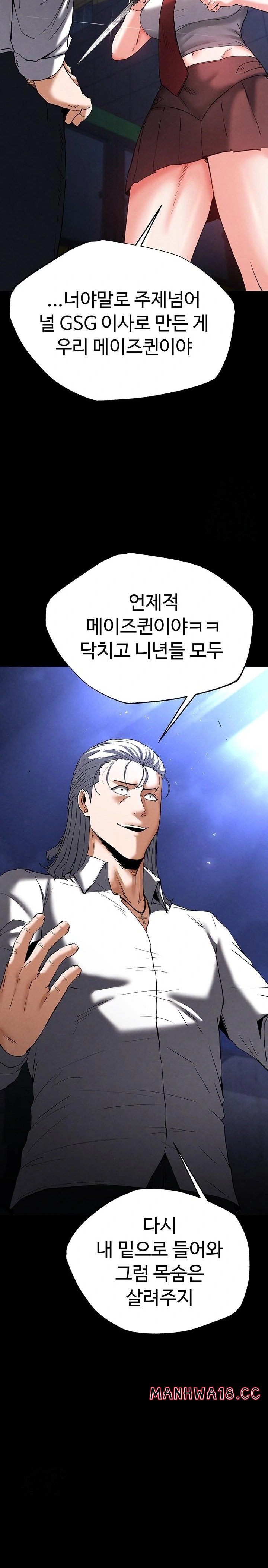 human-scum-raw-chap-43-16