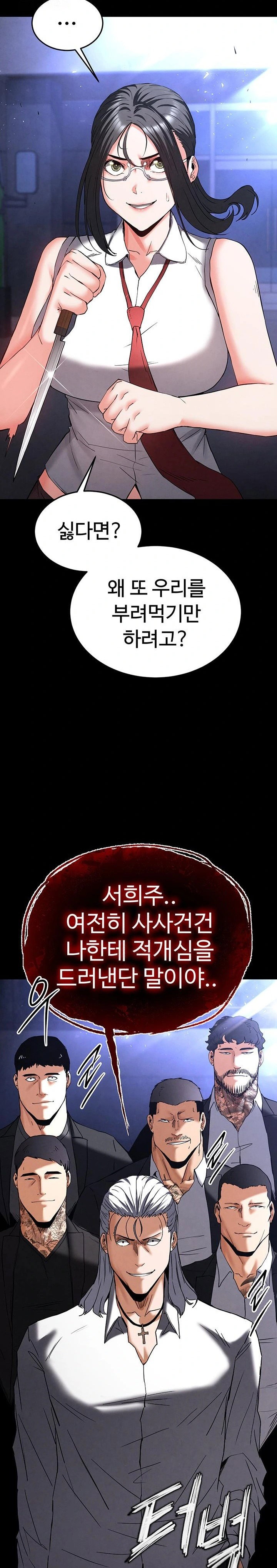 human-scum-raw-chap-43-17