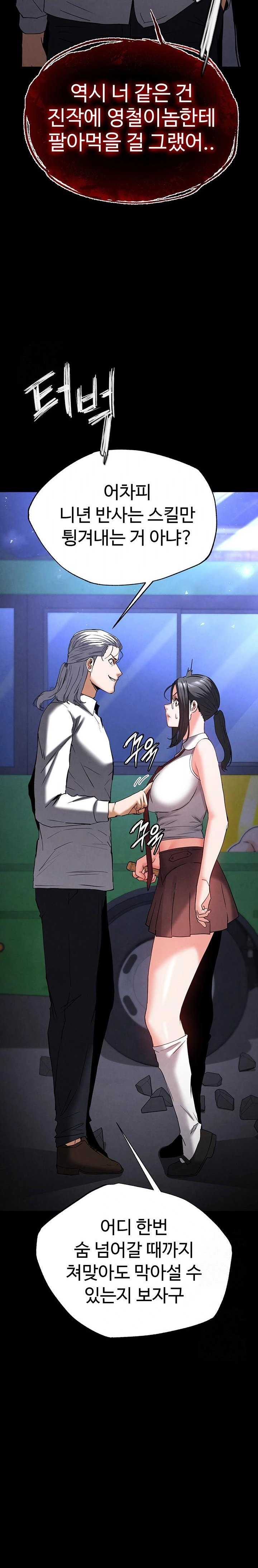 human-scum-raw-chap-43-18