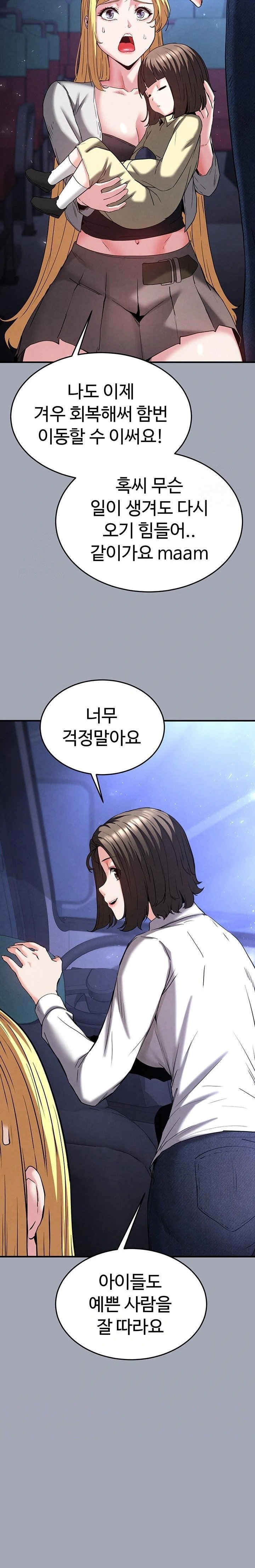 human-scum-raw-chap-43-1