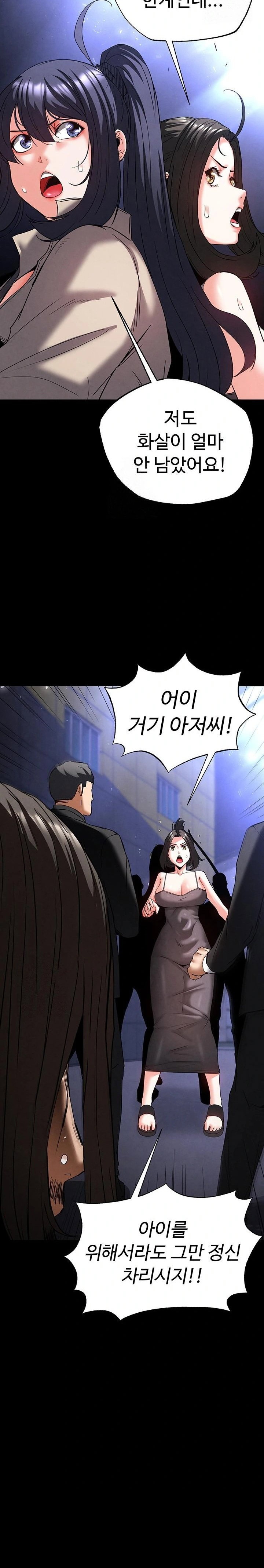 human-scum-raw-chap-43-21