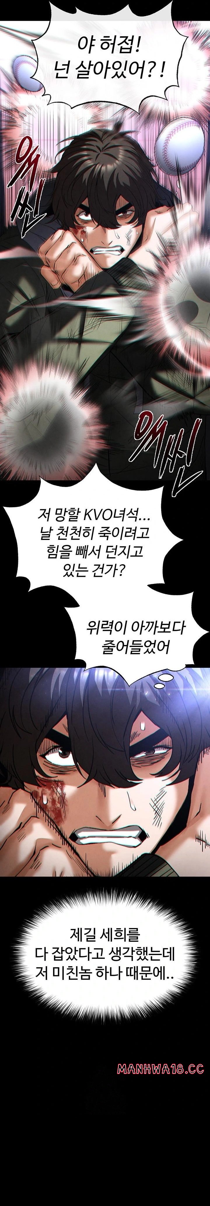 human-scum-raw-chap-43-22