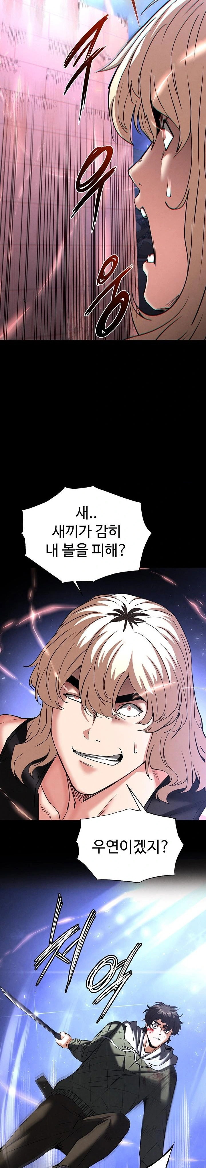 human-scum-raw-chap-43-27