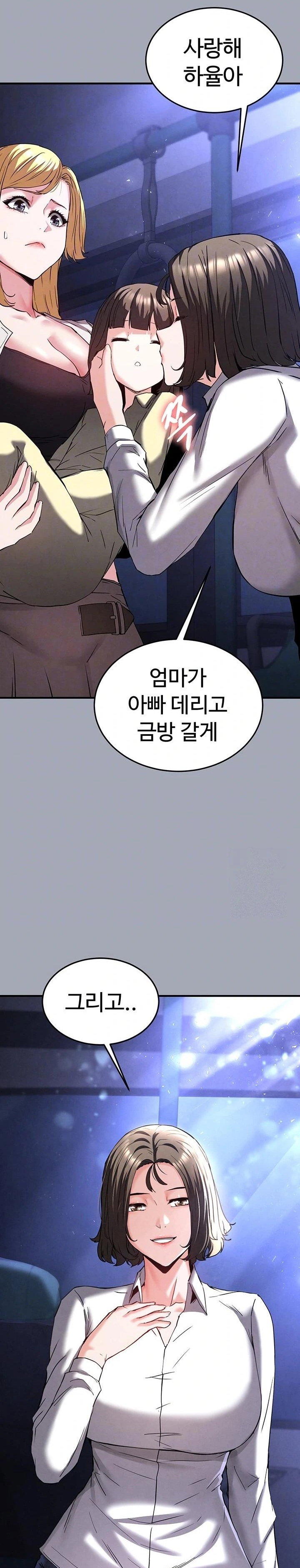 human-scum-raw-chap-43-2