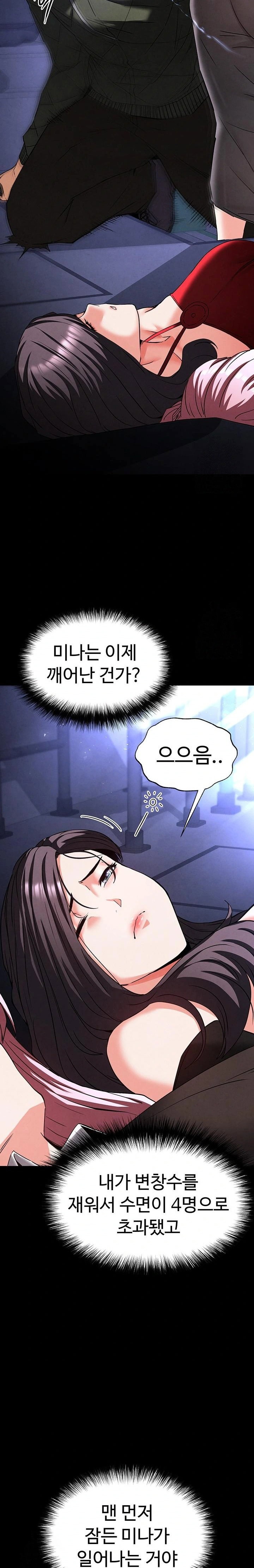 human-scum-raw-chap-43-34