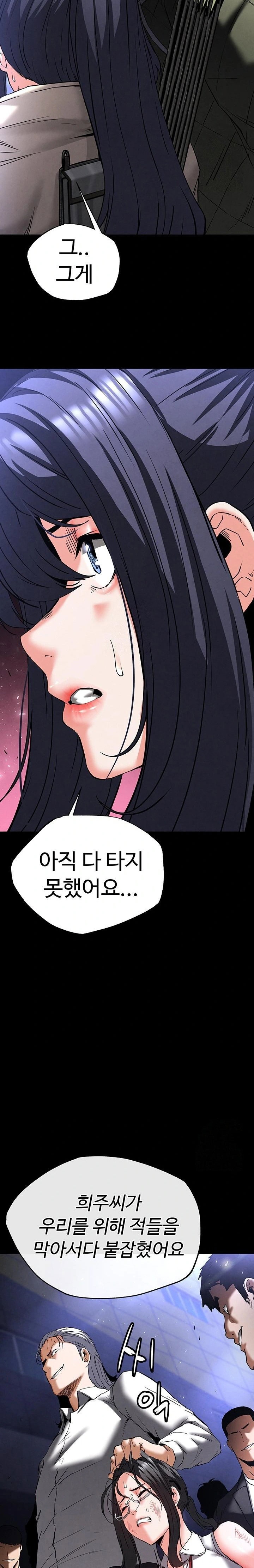 human-scum-raw-chap-43-36
