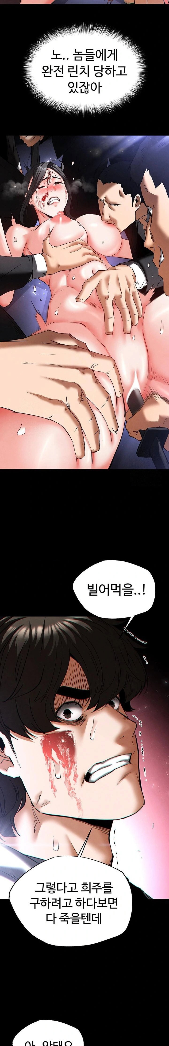 human-scum-raw-chap-43-38