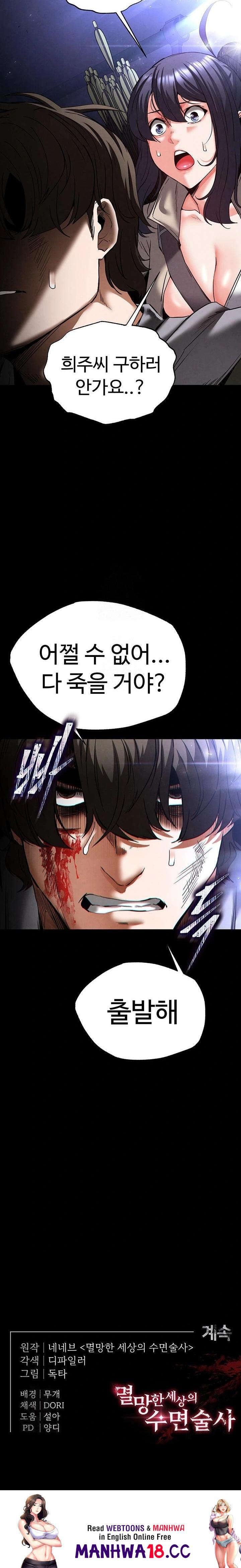 human-scum-raw-chap-43-41